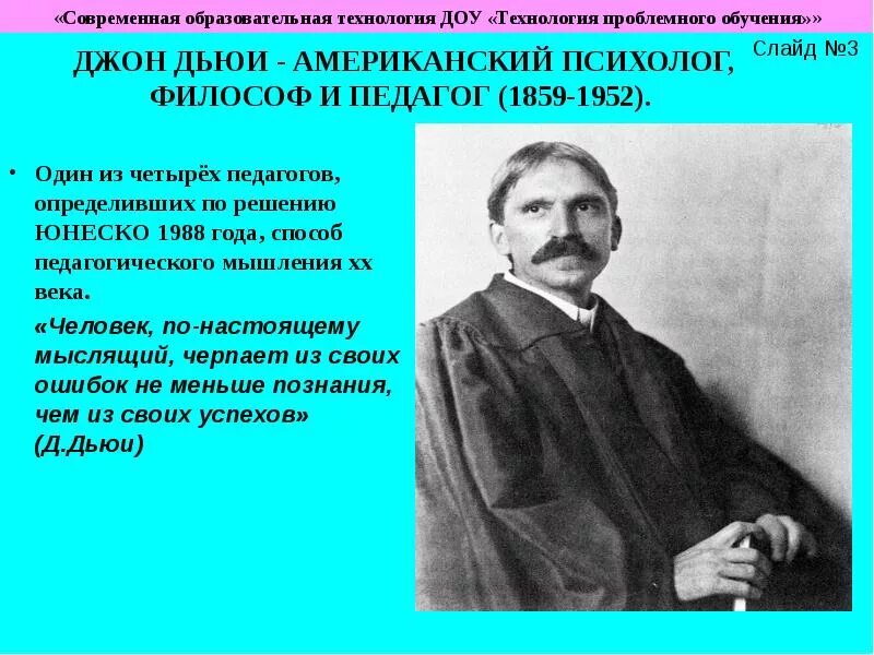 Методы проблемного обучения в доу. Технология проблемного обучения в доу. Метод проблемного обучения в доу. Примеры подачи вопросов и задач проблемного обучения. Технология проблемного обучения в доу.