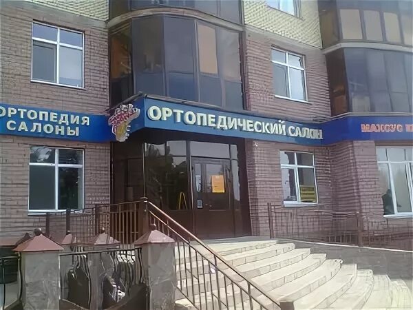 Ортопедический стерлитамак
