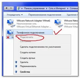 Почему не работает интернет через модем