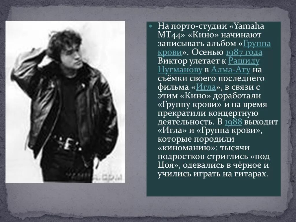 Сколько лет виктору цою в 2025
