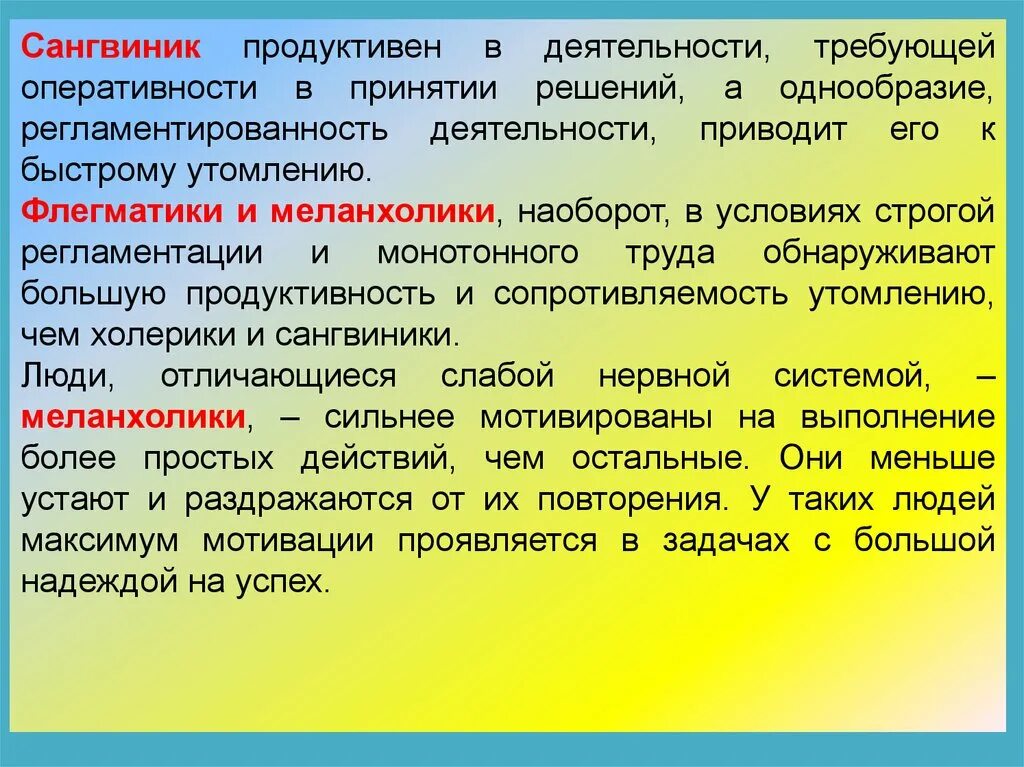 Темперамент и индивидуальный стиль деятельности. Темперамент и индивидуальный стиль деятельности в психологии. Индивидуальный стиль деятельности флегматика. Индивидуальный стиль деятельности сангвиника.