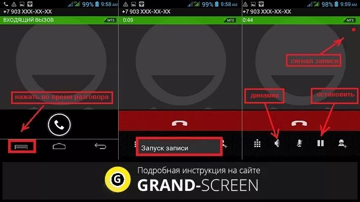 Громкость во время разговора. Запись разговора. Как записать разговор. Запись звонка на самсунг. Запись во время разговора андроид.