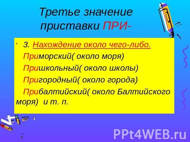 Обозначьте в словах приставку под. Нахождение вблизи чего либо приставка при. Третье значение приставки при. Значение слова около. Приставка при около примеры.