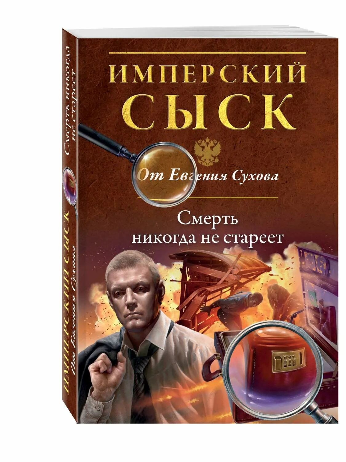 Рейтинг современных детективов книги. Современный детектив. Детективы книги. Книги детективы лучшие. Современные детективы книги.