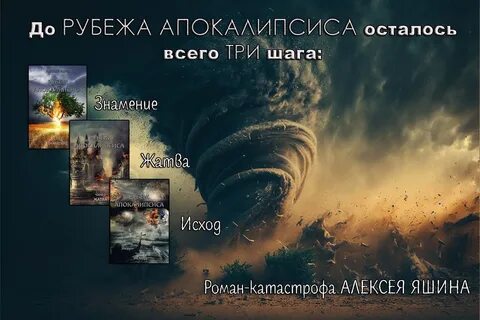 Читать рубеж апокалипсиса