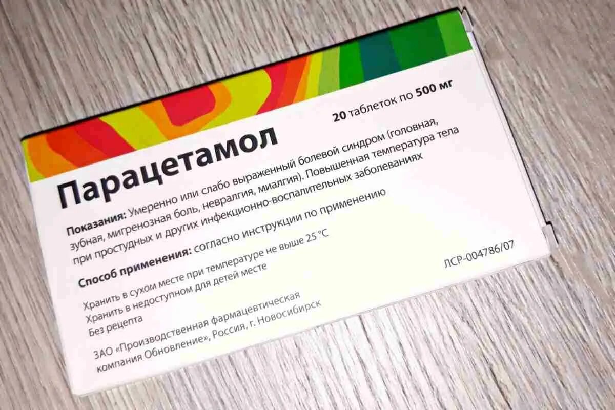 Сколько раз можно принимать парацетамол в день. Парацетамол таблетки. Противовирусные препараты с парацетамолом. Для взрослых лекарства парацетамол. Сколько пить парацетамола при температуре взрослому.