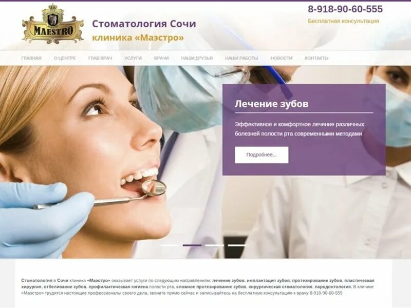 Объявления сочи в сочи. Сочи сайт вакансии работа. Сочи сайт вакансии работа. Сочи сайт вакансии работа. Сочи объявления на улице.