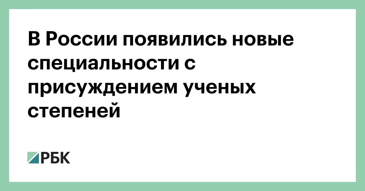 Диплом доктора наук. Минобрнауки ученые степени. Грамота министерства образования. Диплом кандидата наук. Аттестационная комиссия вак - это.