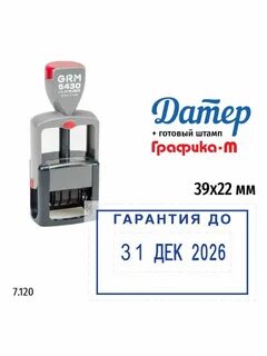 Готовые штампы
