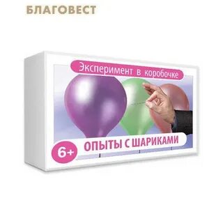 Эксперимент в коробке