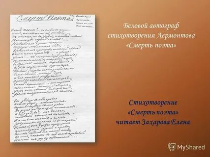 Когда было написано стихотворение поэту