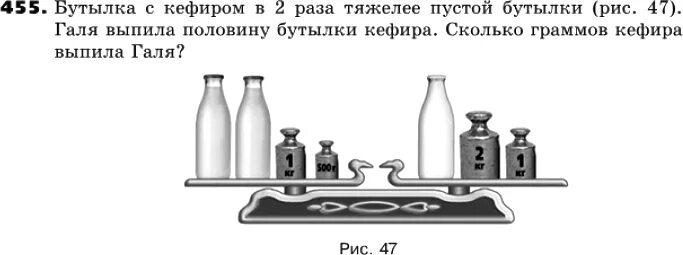 Бутылка с кефиром в 2 раза тяжелее