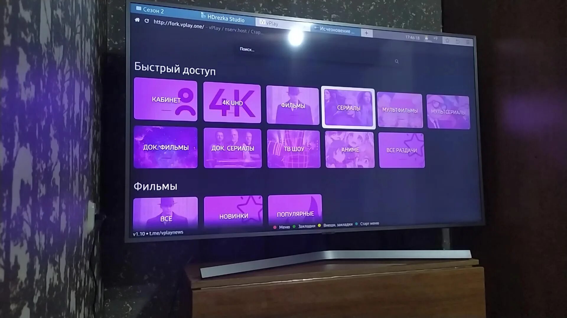 Media station x start. Media Station x Samsung Smart TV. Media Station x LG Smart TV. Медиа Стейшен х на смарт ТВ самсунг. Media Station x fork Player.