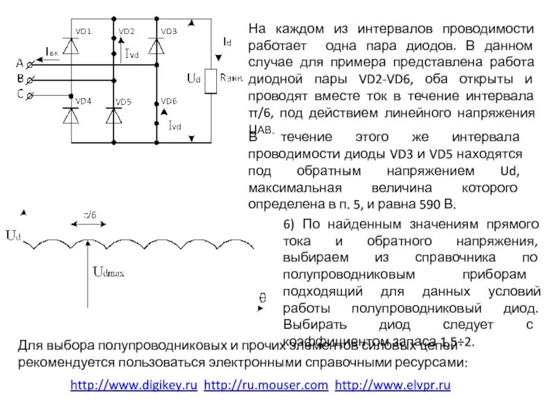 Противо эдс двигателя постоянного тока формула. Работоспособность человека в течение дня. Средняя наработка на отказ формула. Скорость при равномерном прямолинейном движении. Число рейнольдса формула через расход.