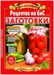 Заготовки на бис