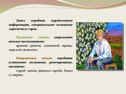 Запахи примеры