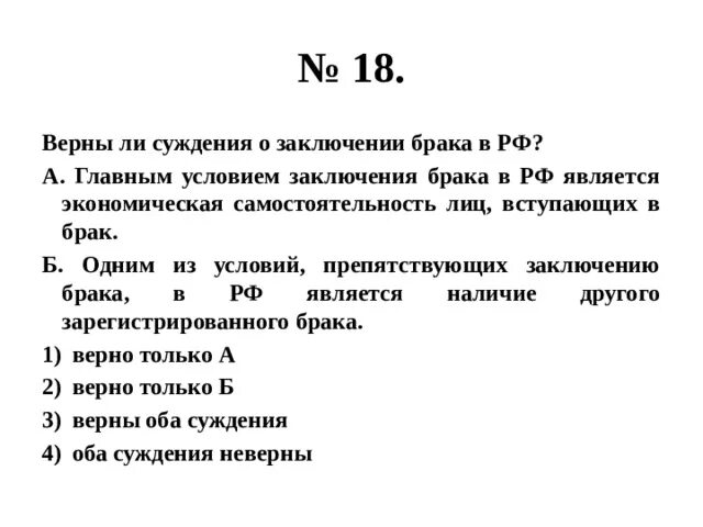 Выберите верные суждения лб экономик. Верны ли следующие суждения о природе. Верны ли следующие суждения о рынке труда. Верны ли суждения о рыночной экономике. Верны ли следующие суждения о деятельности.