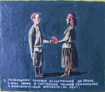 Половая жизнь в 20