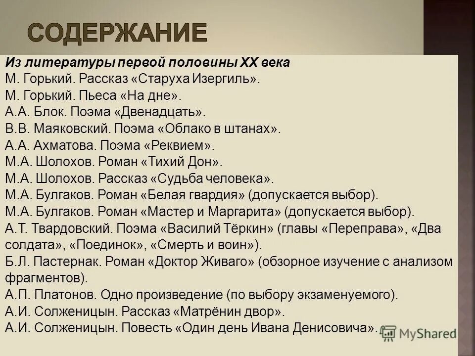 место эпизода в произведении. фрагменты эпического произведения. анализ эпизода. план анализ эпизода художественного произведения. фрагменты эпического произведения.