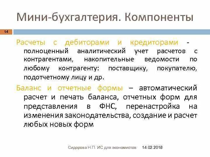 3. Система счетов учета расчетов с дебиторами и кредиторами. Расчеты с дебиторами и кредиторами счет. Аналитическая карточка в 1с 8. Схема счета 76 расчеты с разными дебиторами и кредиторами.
