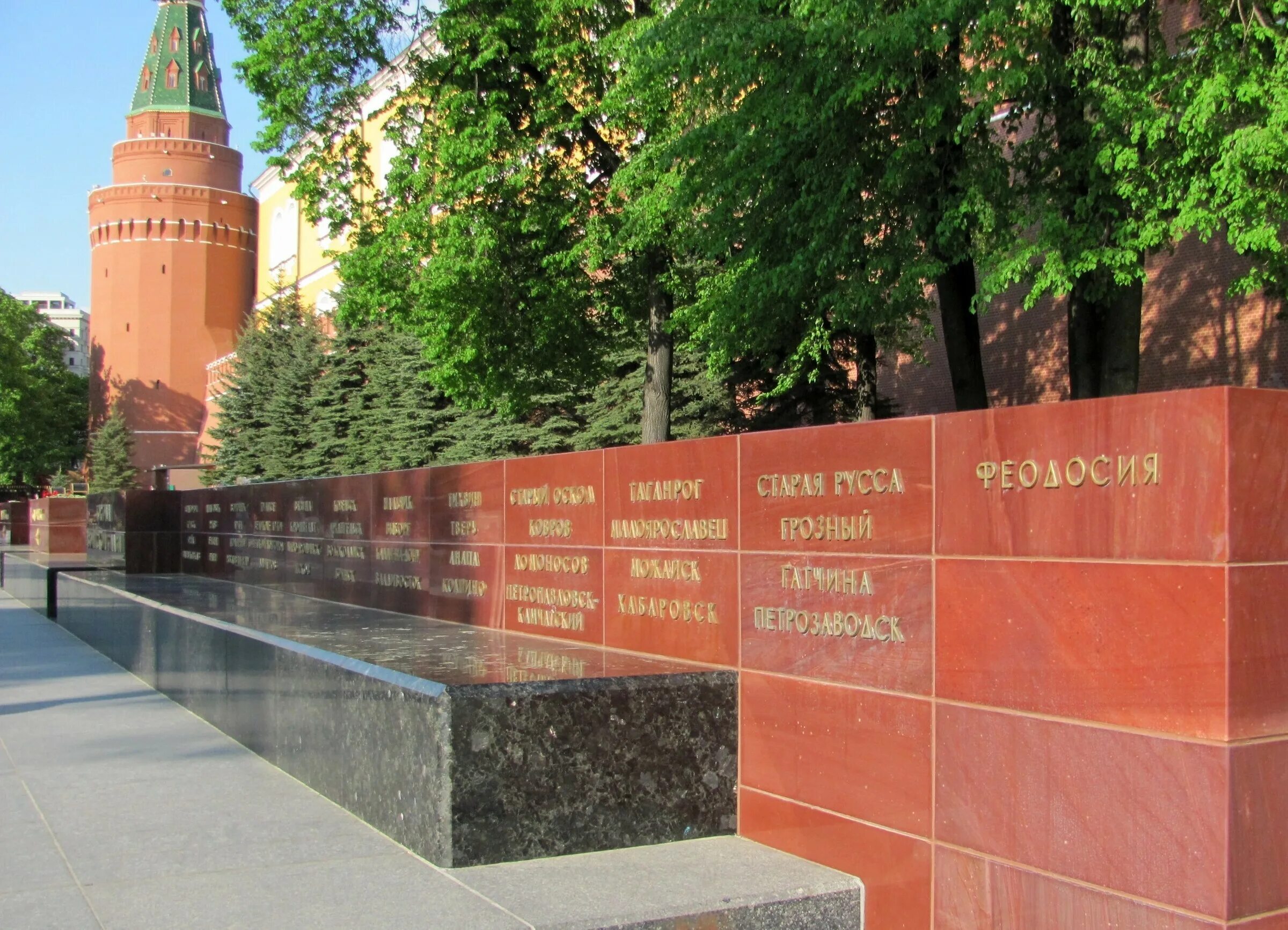 Города герои великой фото. Аллея городов героев в Москве в Александровском саду. Александровский сад Москва аллея славы города герои. Аллея воинской славы Александровский сад.