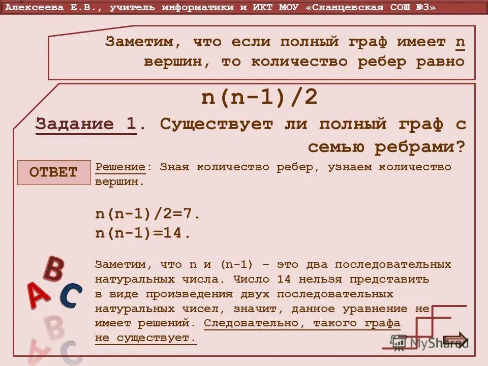 Вершины, ребра, грани многогранника. Элементы куба:вершины ребра, грани. Многогранники правильные многогранники. Грань ребро вершина куба. Многогранники сечение многогранников.