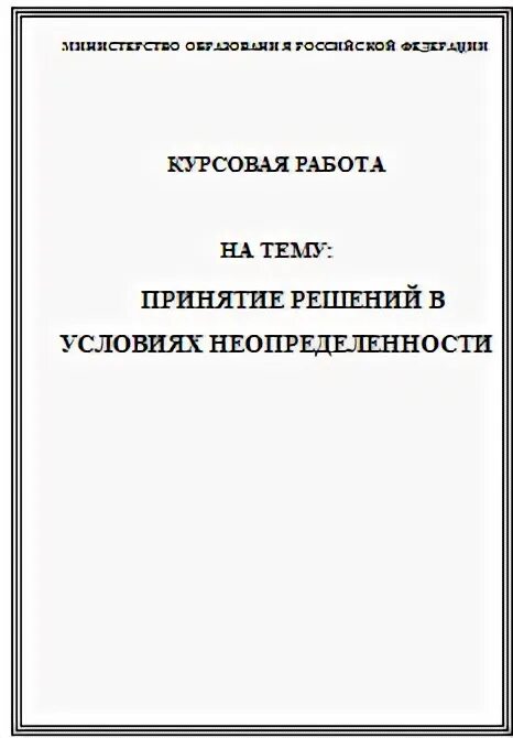 Темы докладов по статистике. Доклад по статистике книга.