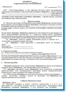 договор с новатэком