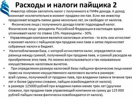 Женские привилегии мем. Налоговые льготы для пенсионеров. Какие налоги не платят пенсионеры. Пенсионеры освобождены от уплаты налога на имущество. Пенсионер который платит налог.