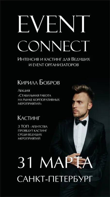 Connect event.