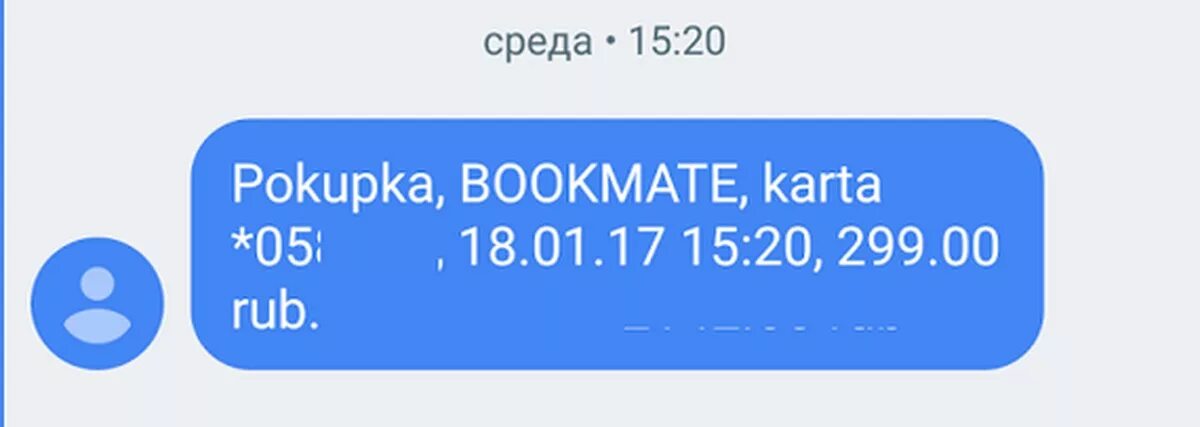 Как отключить опцию букмейт. Букмейт подписка. Букмейт подписка стоимость. Отменить подписку на Букмейт. Букмейт подписка в подарок.