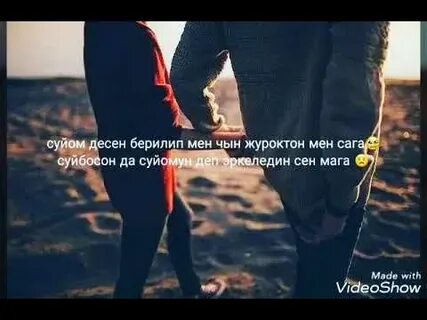 Мен суйом