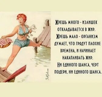 Худею прикол