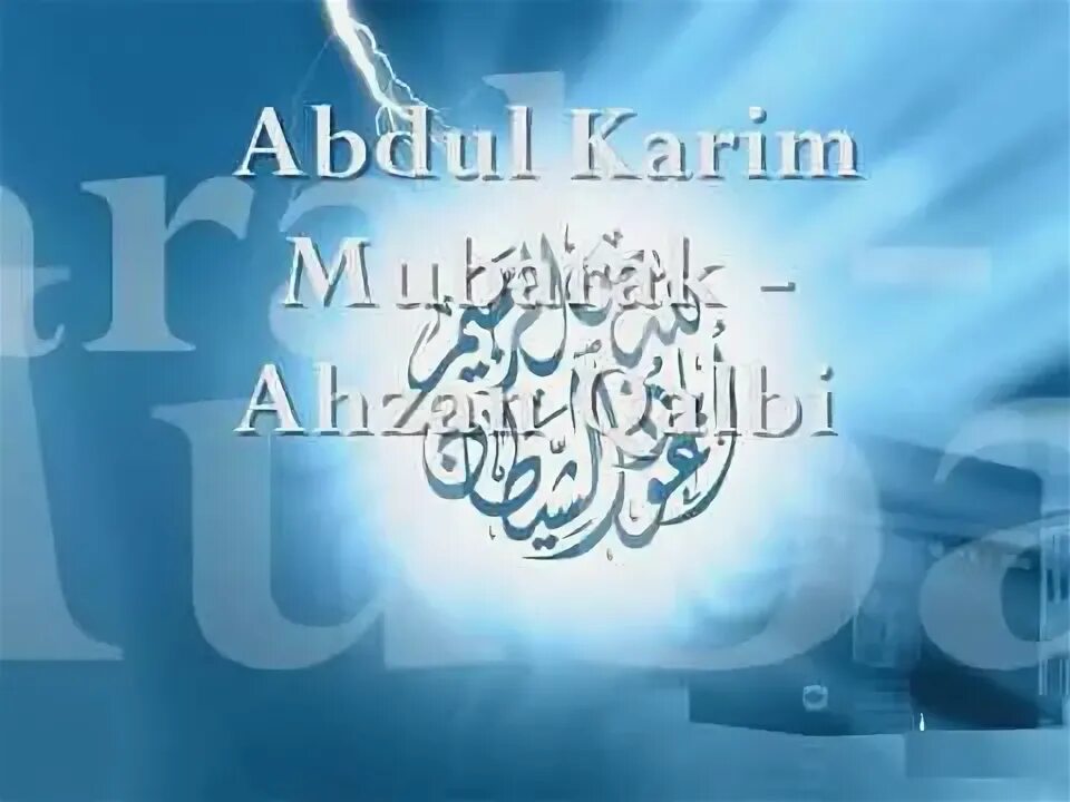 Алби валхан. Нашид альби. Нашид альби валхан. Картинка нашид. Нашиды обои.