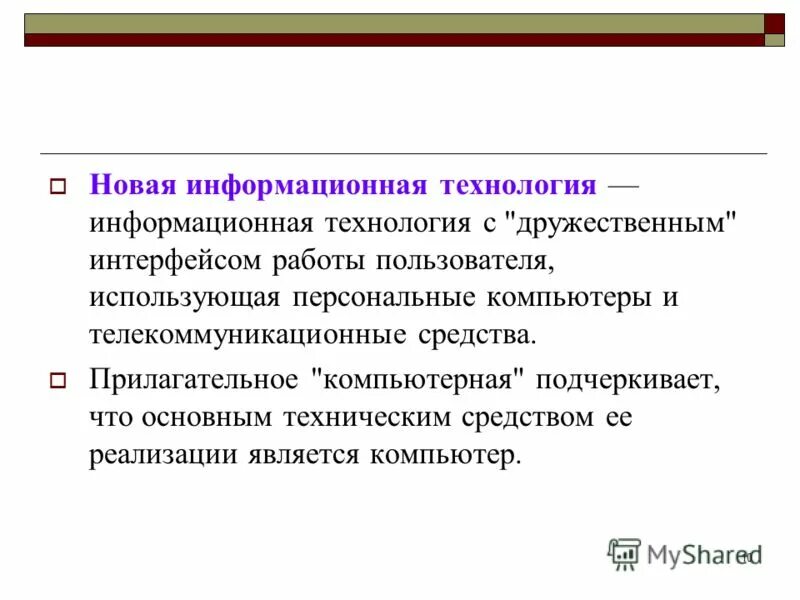 04 информационные