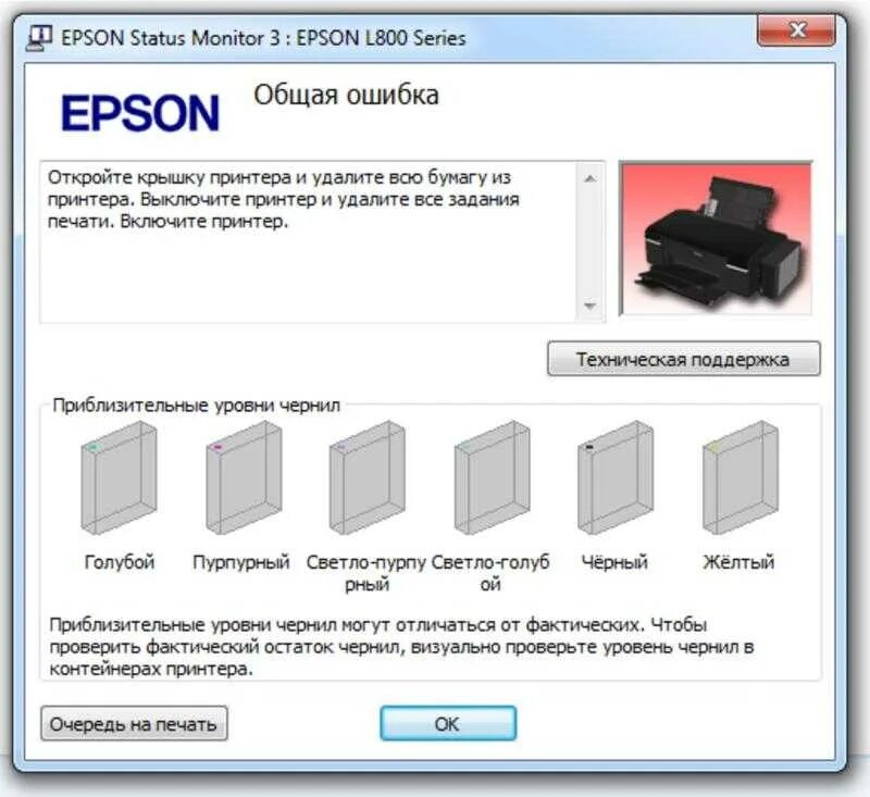 Принтер Эпсон л800 не печатает. Epson l1300 печать уровень чернил. Epson l800 скорость печати. Уровень чернил Эпсон л800.