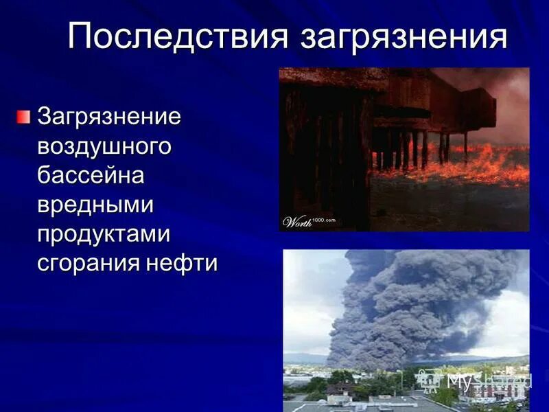 Охрана воздушного бассейна. Методы загрязнения воздушного бассейна. Загрязнение байкала воздушными выбросами. Низкие источники выбросов. Воздушный бассейн основные загрязнители.