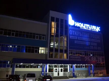 Наутилус хабаровск отзывы