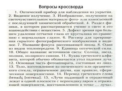 Способ неожиданного нападения из укрытия кроссворд