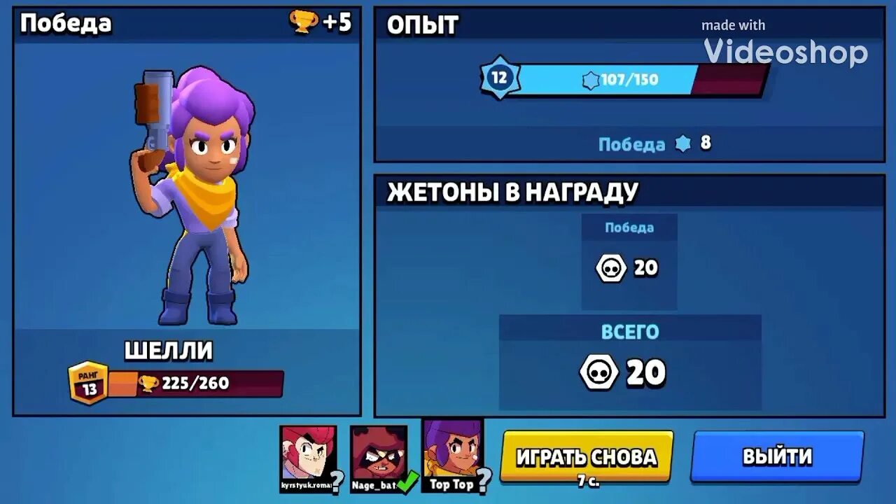 Бравел старс. Brawl Stars бандит. Флекс Браво старс.