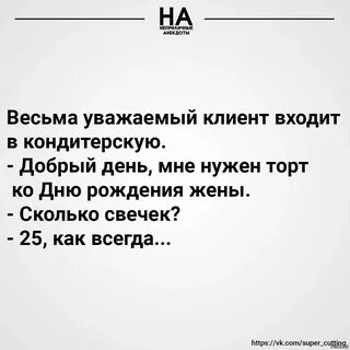 Анекдоты 18т черный юмор