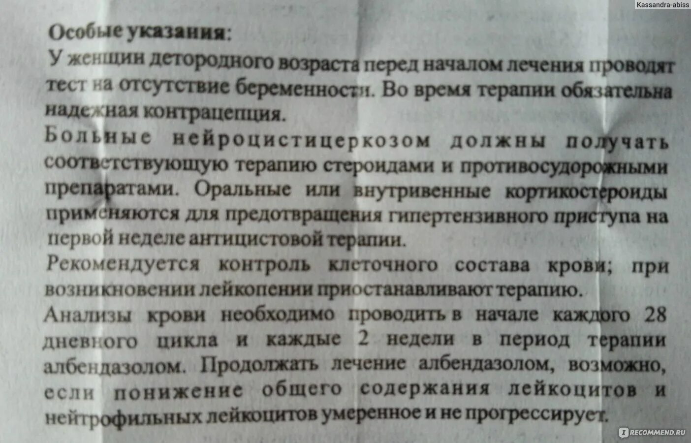 Как правильно принимать немозол. Немозол таблетки инструкция. Немозол таблетки дозировка. Немозол инструкция. Немозол инструкция для детей.