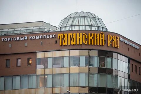 Таганская магазин екатеринбург