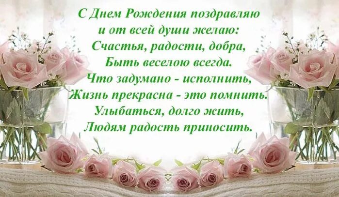 Пожелание с днем рождения знакомой. Поздравления с днём рождения знакомой. Поздравления с днём рождения хорошей знакомой. Поздравление своими словами. Поздравления с днём рождения хорошей знакомой своими словами.