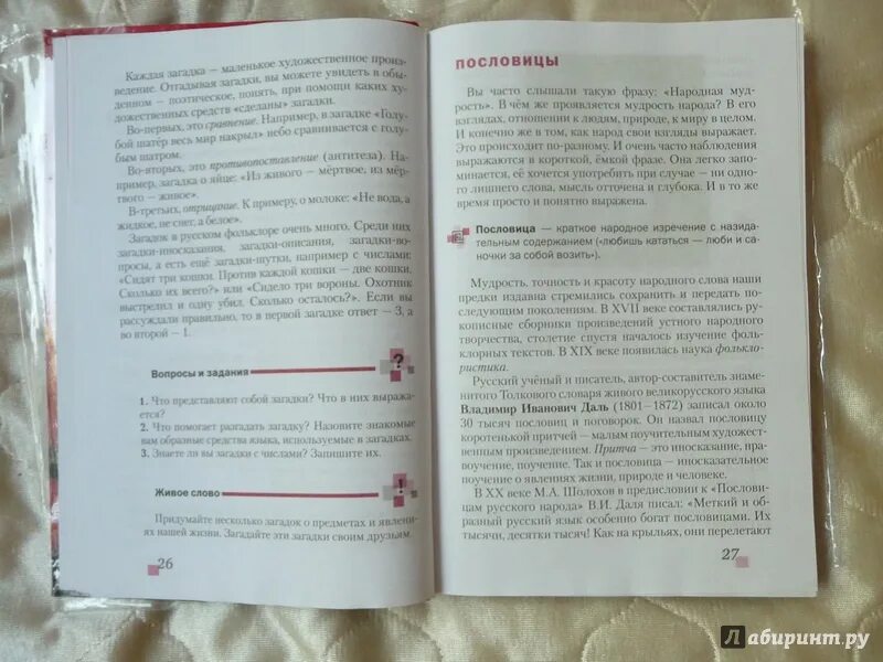 Стр 174 литература 5 класс творческое задание. Литература 5 класс учебник меркин. Учебники«литература» г.с. Меркина.. Г С меркин литература 5 класс 2 часть. Литература страница 5.