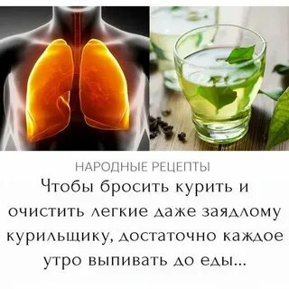 Препарат для легких курильщика