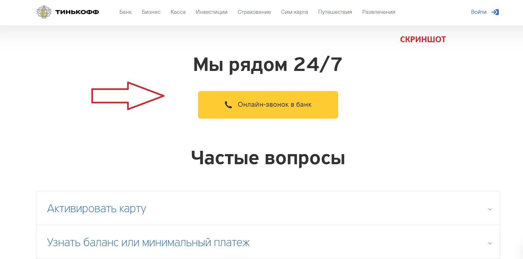 Активация карты тинькофф. Привязать карту тинькофф. Привязка карты тинькофф. Тинькофф приложение. Тинькофф сделать номер телефона