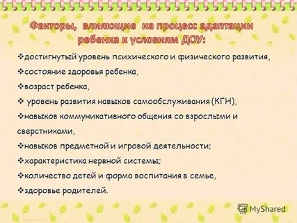 Состояние здоровья ученика характеристика