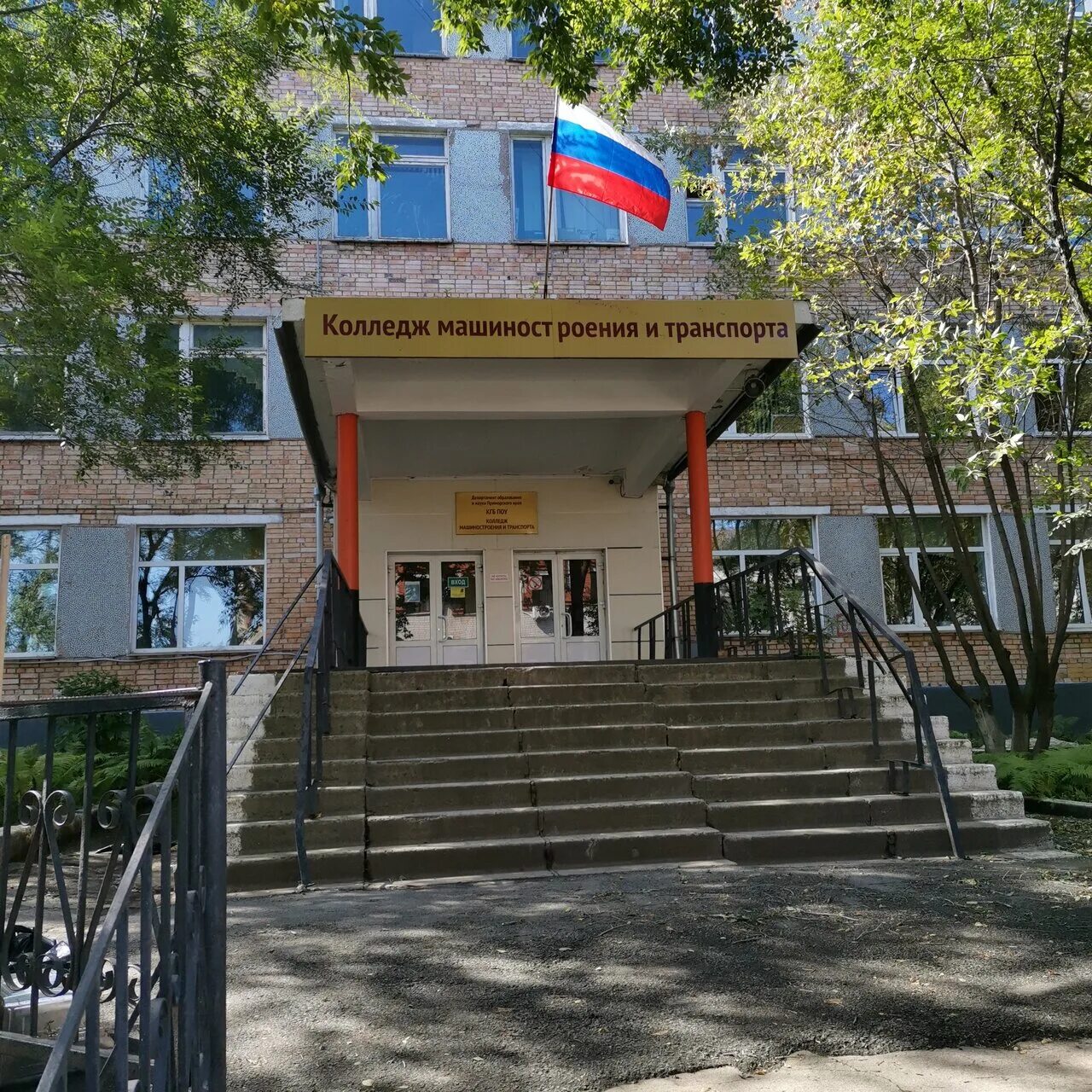 Колледжи приморья. Приморский политехнический колледж. Колледжи приморья. Политехнический колледж политехнический колледж владивосток. Приморский политехнический колледж владивосток.