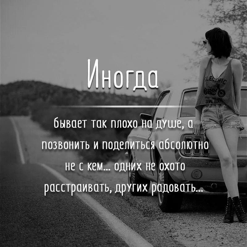 Статус плохо. Плохо цитаты. Мне плохо на душе. Красивые статусы.